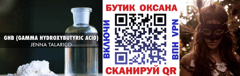 Купить закладки  Сенгилей  Бутират 99% 