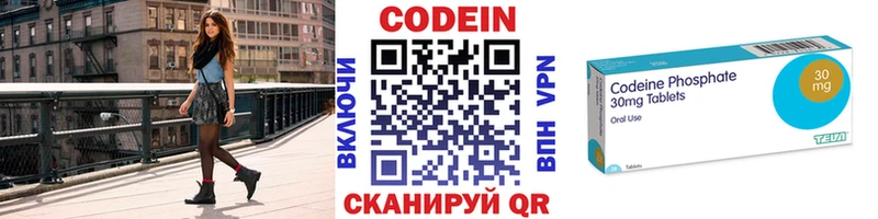 Кодеин напиток Lean (лин)  Купить где  Сенгилей 