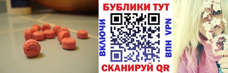 Купить закладки Сенгилей Ecstasy TESLA