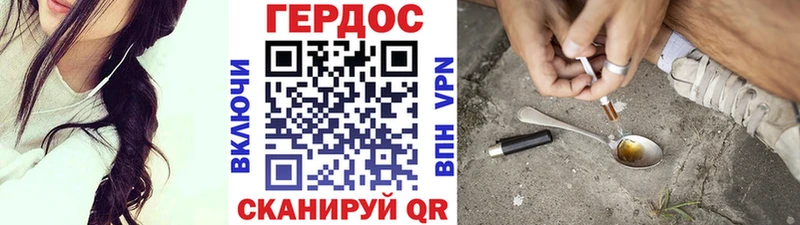 ГЕРОИН Heroin  Купить  Сенгилей 