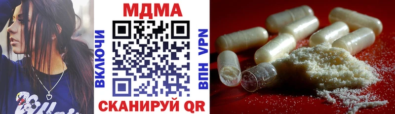 МДМА кристаллы  Купить  Сенгилей 