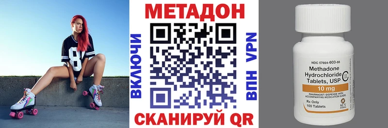 Метадон VHQ  Купить  Сенгилей 